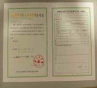 上海核发《排水许可证》排水办证、延续、变更、补证